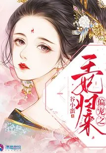 The Favored Princess Returns