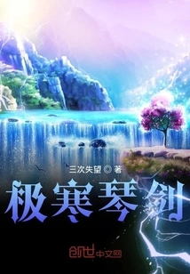 Extremely Cold Piano Sound