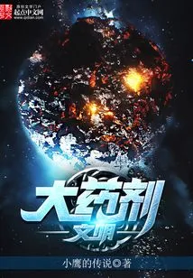 Great Pharmacy Civilization