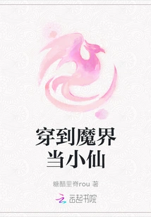 Travel to the Devil World and Become a Fairy