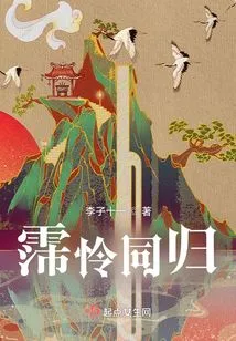 Pei Lian Returns Together