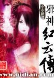 Legend of the Evil God Red Cloud