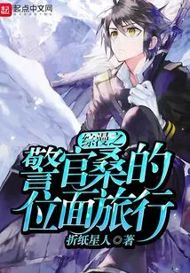 Zongman: Mizama-san's Plane Travel