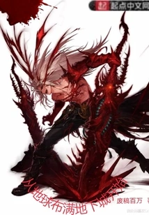 Start with the Earth Full of Dungeons