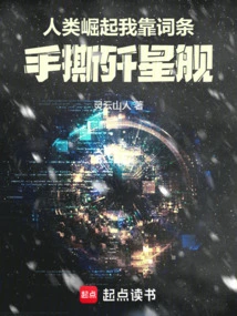 The Rise of Humanity: I Tear Apart a Star Destroyer with My Words