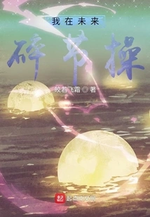 I Will Lose My Integrity in the Future