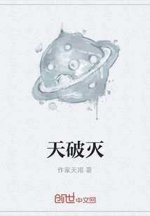 The Sky is Shattered