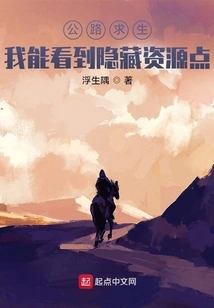 Road Survival: I Can See Hidden Resource Points