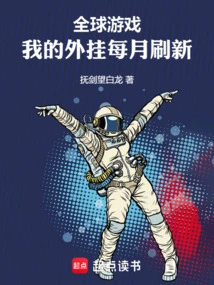 Global Games: My Cheats Are Refreshed Monthly