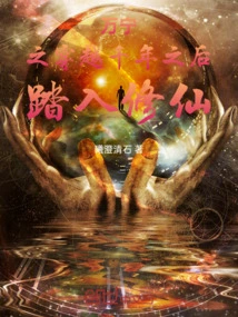 Wanning, after Traveling for Thousands of Years, Embarked on the Journey of Cultivating Immortality