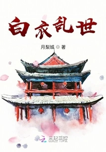 Troubled Times in White Clothes