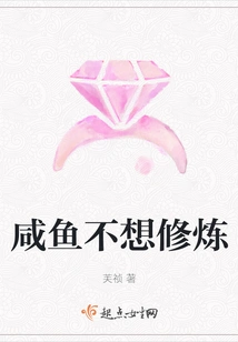 Salted Fish Doesn't Want to Practice Cultivation