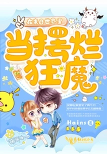 Be a Messy Maniac in the Future World