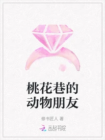 Animal Friends of Peach Blossom Lane