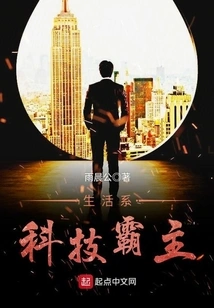 Life Science and Technology Overlord