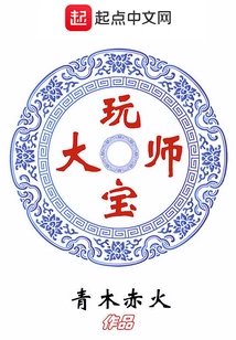 Play Treasure Master