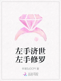 The Left Hand Saves the World, the Left Hand Shura