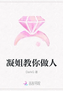 Sister Ning Teaches You How to Be a Good Person