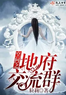 Space Land Exchange Group