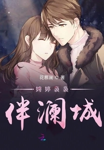 Pingting Accompanied Lancheng