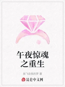 Midnight Terror Rebirth