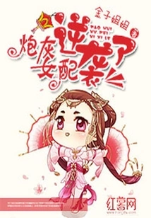 The Cannon Fodder Female Supporting Role Counterattacks