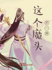 This Devil is Different