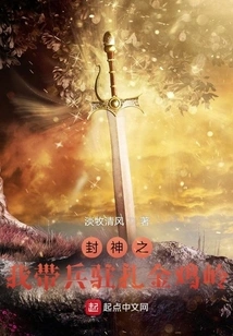 I Led the Troops to Station at Jinjiling