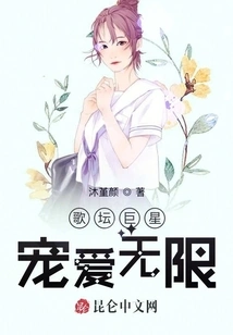 Music Superstars Are Loved Endlessly