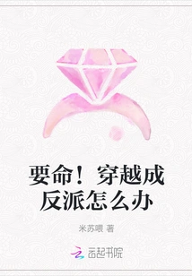 It's Terrible! What to Do If You Travel Through Time and Become a Villain?