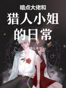 The Daily Life of Dark Spot Boss and Miss Hunter