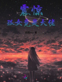 Shock! the Orphan Girl is Actually a Boss!