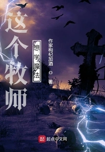 This Priest Wants to Learn Magic