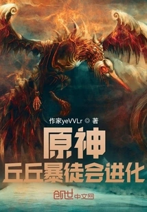 Genshin Impact Qiuqiu Thugs Will Evolve