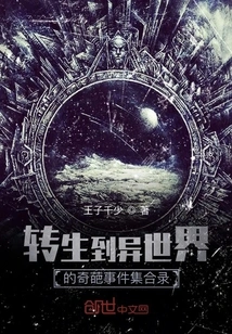 A Collection of Bizarre Events About Being Reincarnated into Another World