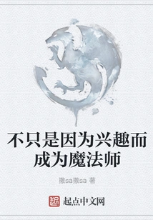 Become a Magician Not Just for Fun