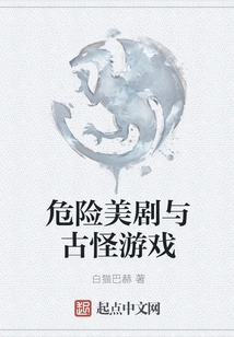 Dangerous American Tv Series and Weird Games