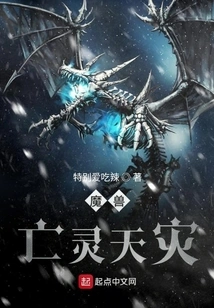 Warcraft Undead Scourge