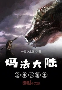 I Am a Taoist Priest in Marfa, and All Players in the Server Come to Help Me Fight