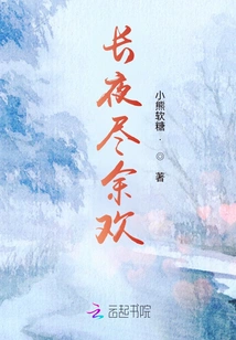 Enjoy the Long Night