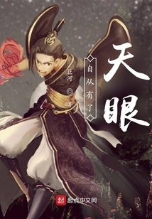 Ever Since I Had the Celestial Eye