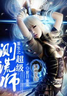 Rebirth of the Super Lie Detector