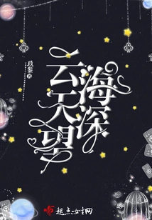 Looking into the Sky and the Deep Sea