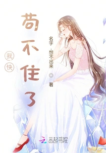 I Can't Stand it Anymore