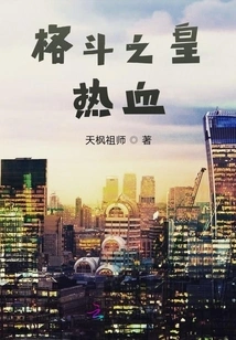 Fighting King's Blood