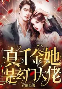 True Daughter, She is a Taoist Boss