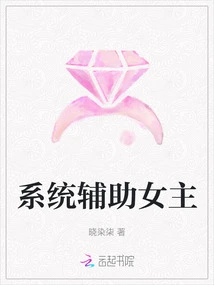 System Auxiliary Heroine