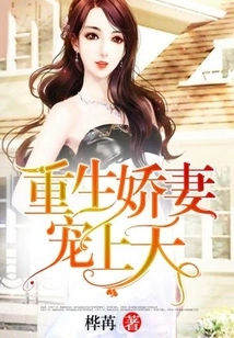 Reborn, My Beloved Wife is Pampered to Heaven