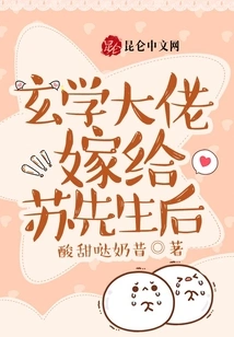 After the Metaphysics Boss Married Mr. Su