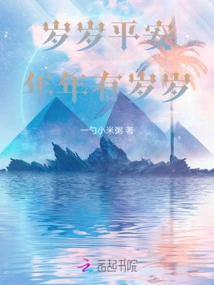 Peace and Prosperity Every Year